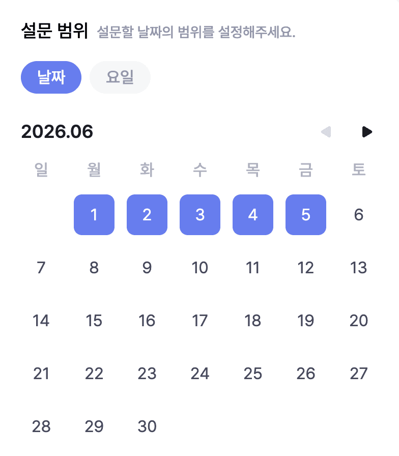 날짜 방식에서 후보 날짜가 선택된 달력 모습